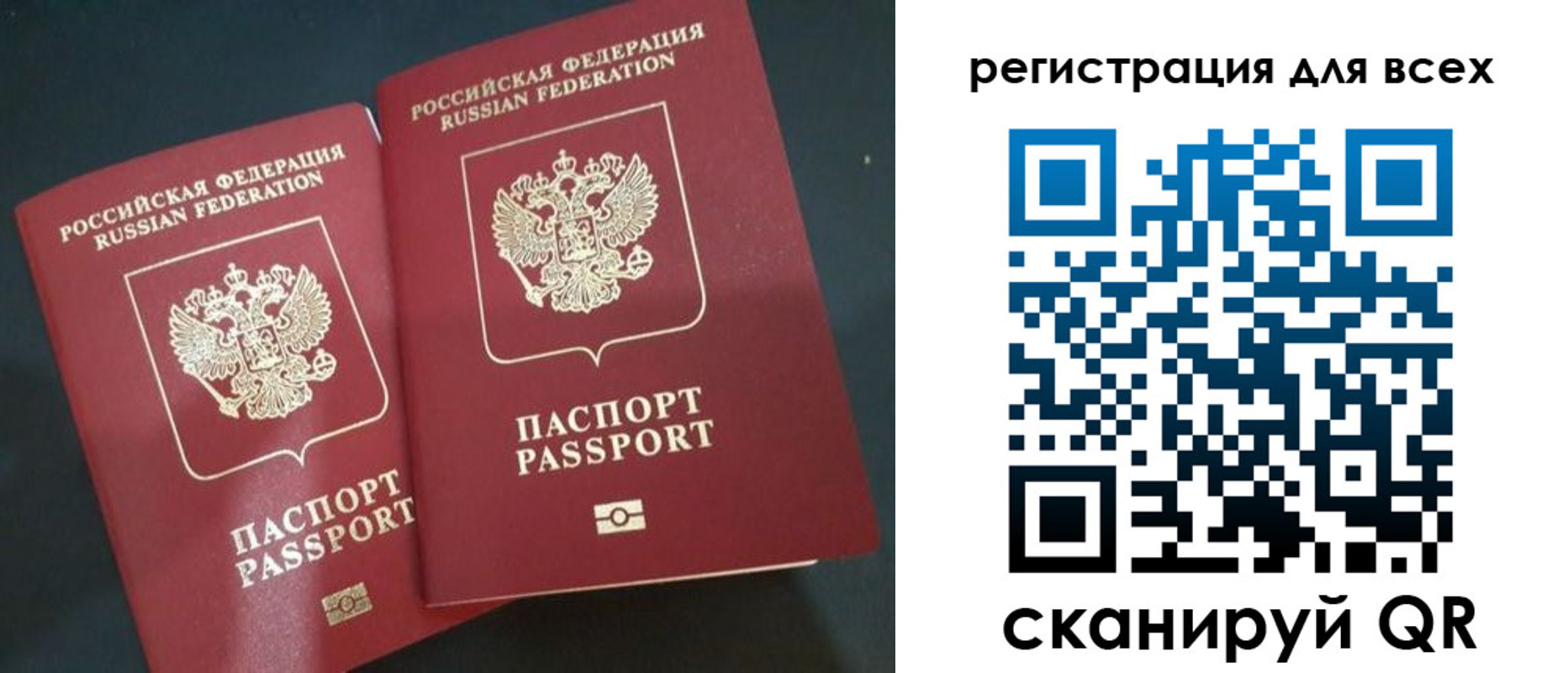 прописка 2025 в Чебоксарах