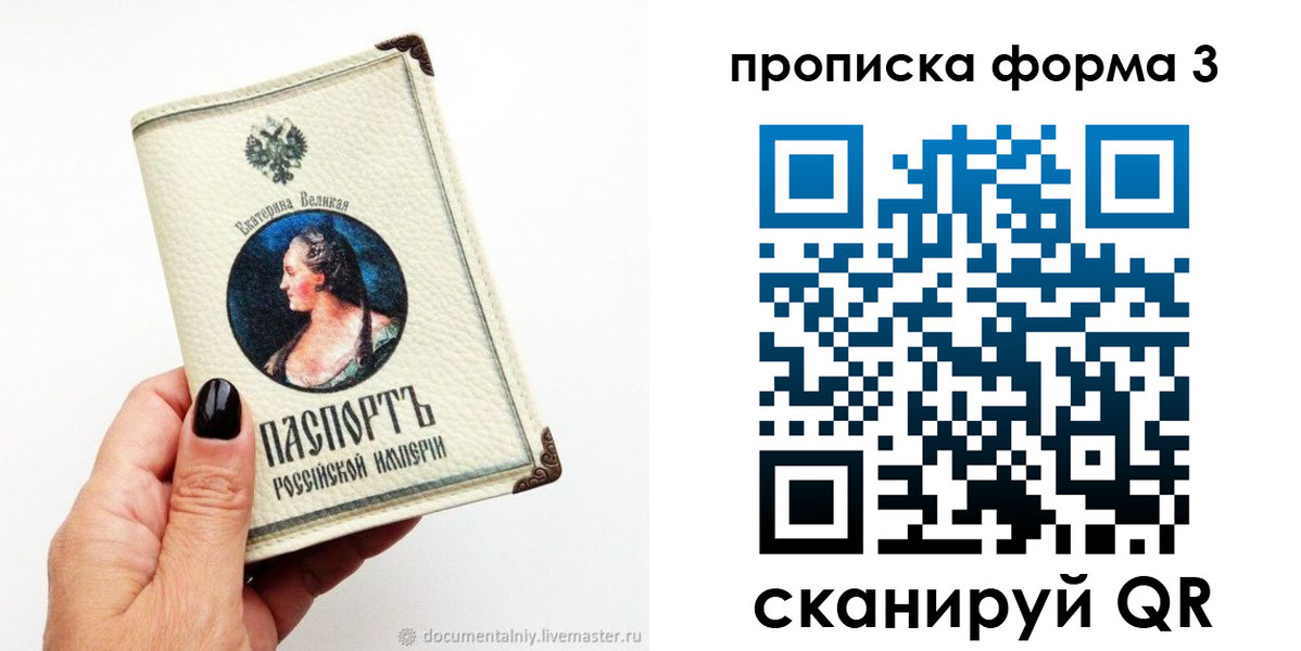 временная регистрация для всех в Чебоксарах