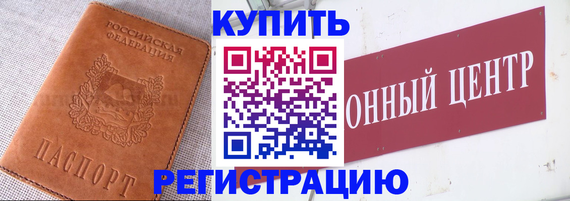 прописка гарантия в Чебоксарах