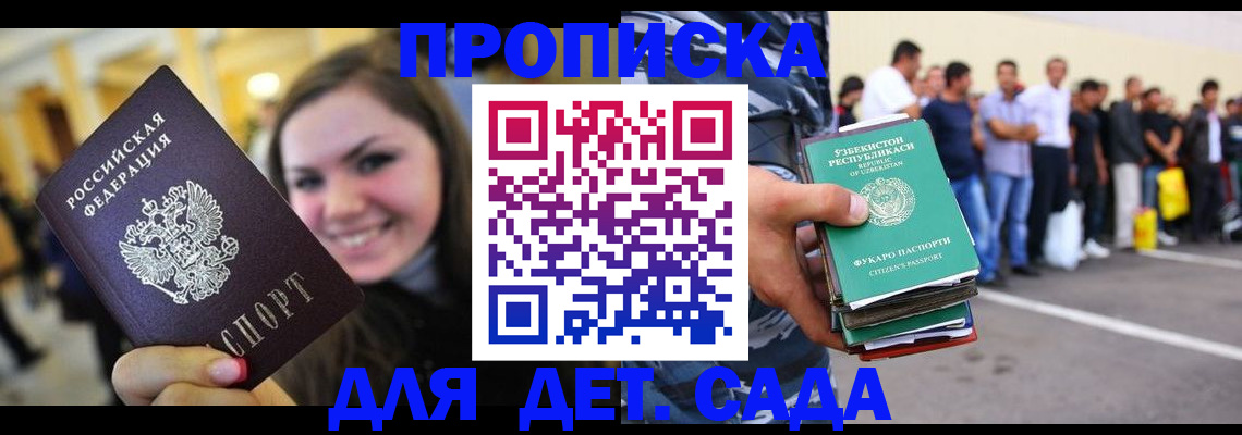 временная регистрация в квартире в Чебоксарах
