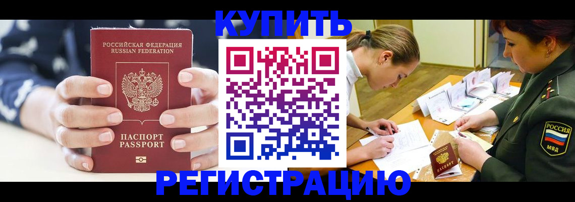прописка для кредита в Чебоксарах
