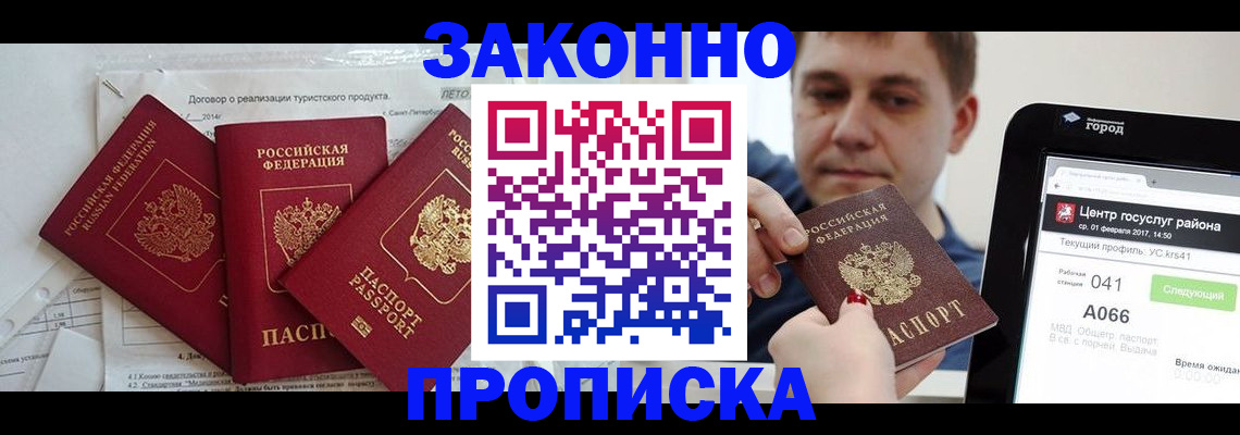 прописка для кредита в Чебоксарах