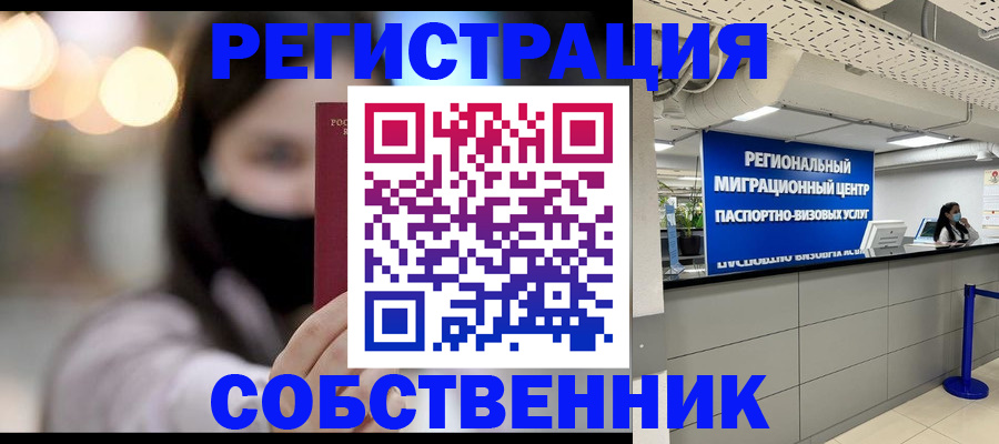 временная регистрация для школы в Чебоксарах