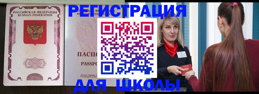 временная регистрация в Чебоксарах